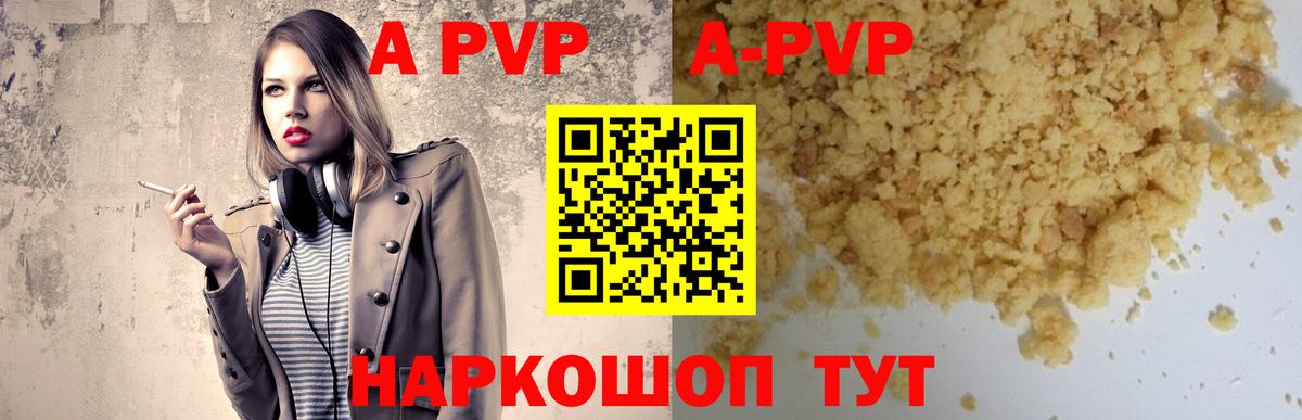 Alfa_PVP Соль  Вход с VPN  Качканар  APVP VHQ 