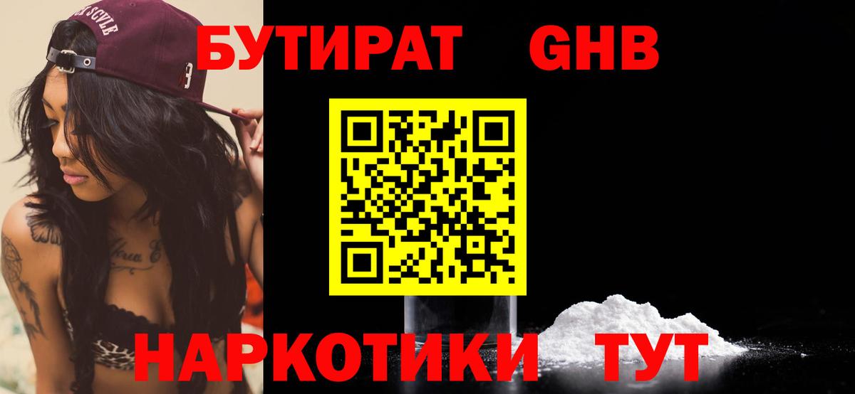 Качканар  Бутират вода  Вход с VPN 