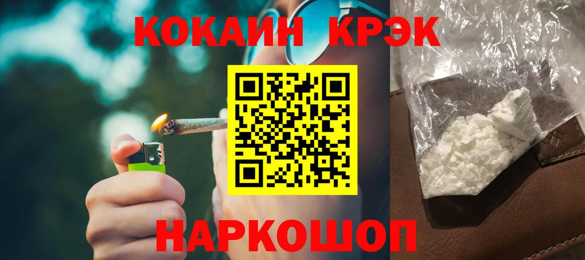 Кокаин FishScale Качканар