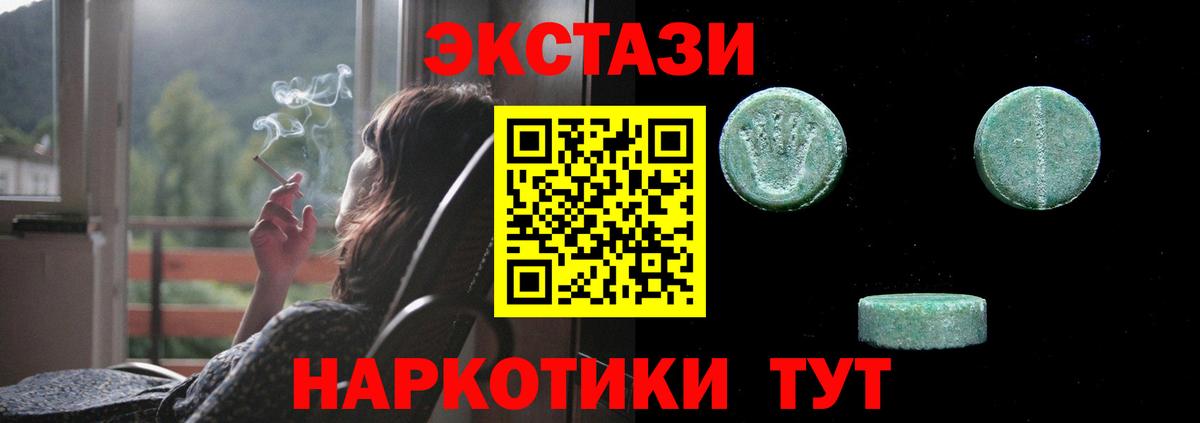 Ecstasy бентли  Экстази VHQ  Вход с VPN  Качканар 