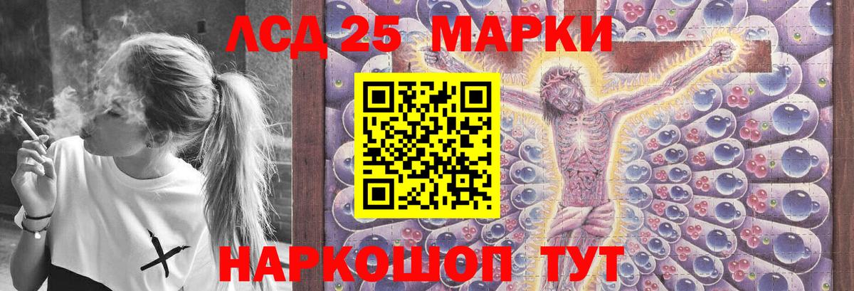 ЛСД экстази  Вход с VPN  Качканар  Лсд 25 экстази кислота  ЛСД экстази ecstasy 