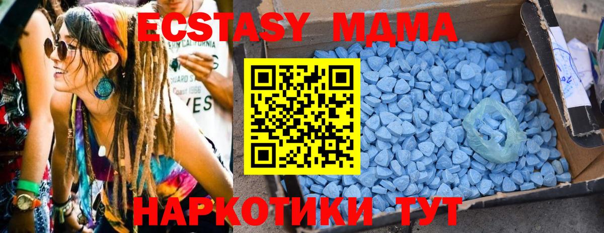Качканар  MDMA молли  Вход с VPN  MDMA кристаллы 