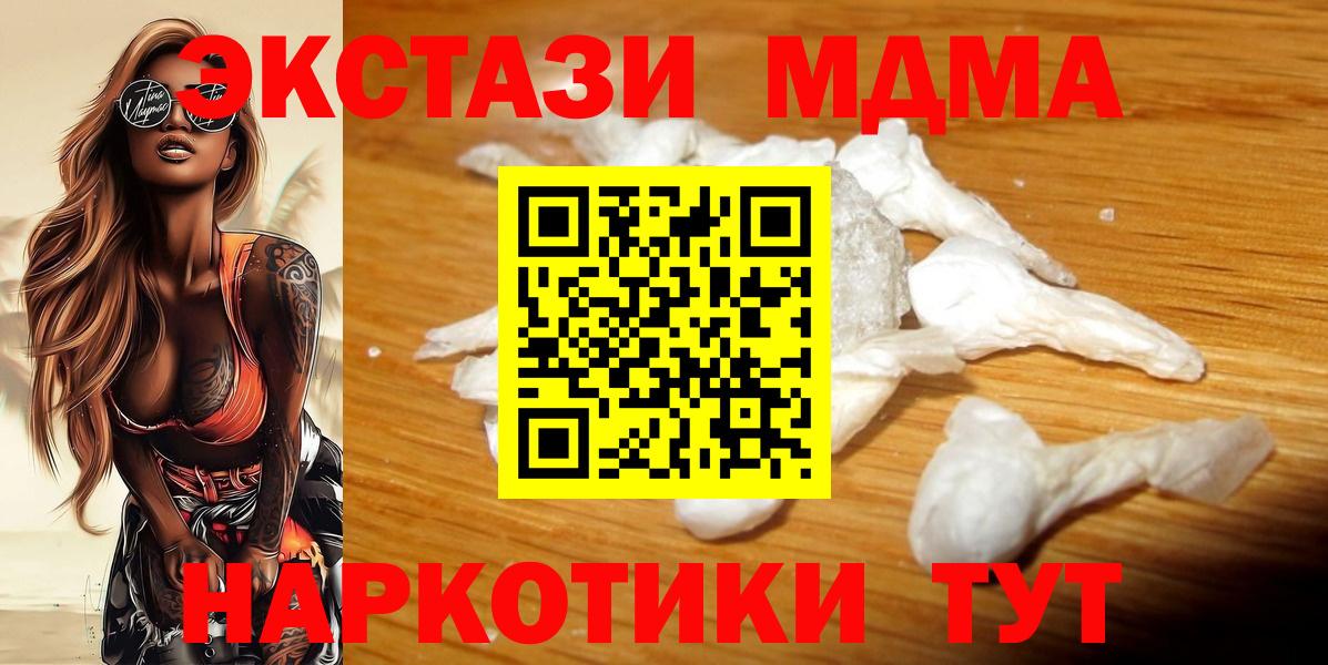 MDMA Molly Качканар