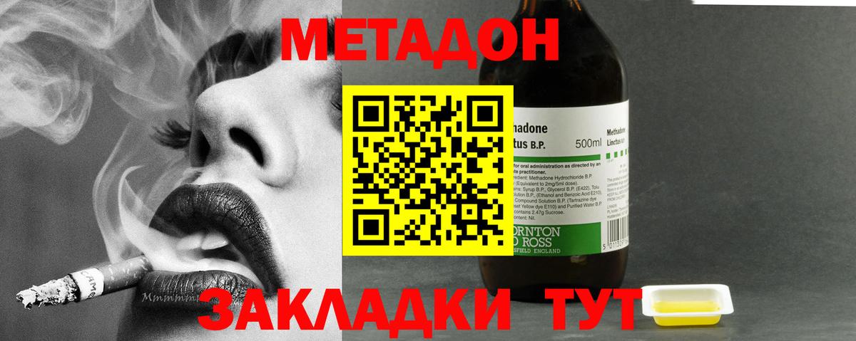 МЕТАДОН кристалл  МЕТАДОН белоснежный  Качканар  Вход с VPN 