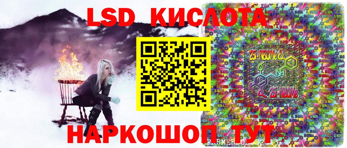 Марки 25I-NBOMe 1500мкг  Вход с VPN  Марки N-bome  Качканар 