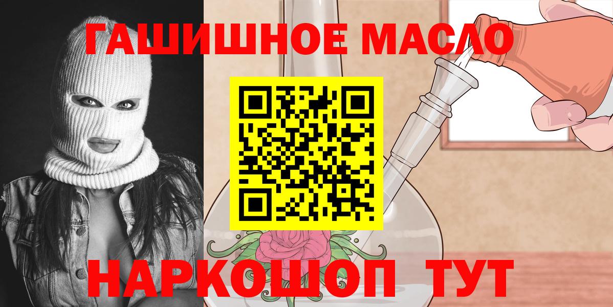 Качканар  ТГК жижа  Дистиллят ТГК жижа  Вход с VPN 