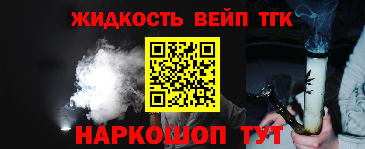 ТГК THC oil Качканар